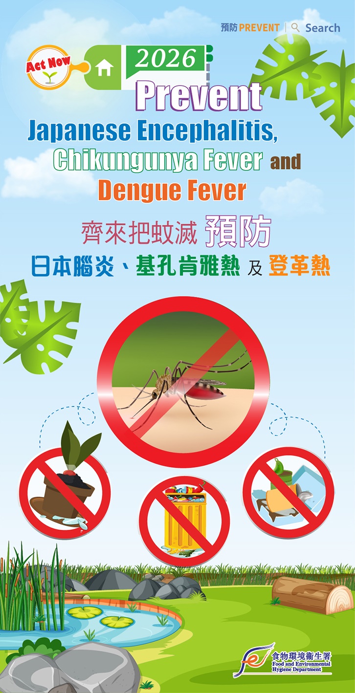 Cover of Anti-mosquito Diary 2026